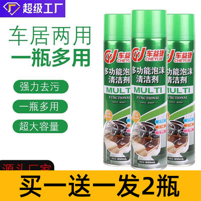 车益捷多功能泡沫清洗剂鞋靴干洗剂免水洗去污擦鞋 洗鞋泡泡