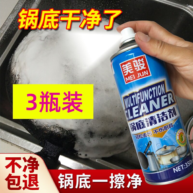 美骏六代油污清洁剂多功能泡沫厨房万能清洗锅底去重油美俊旗舰店