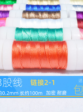 帛结3股线流苏线穗子diy手工编织线批红绳子绕线编织红绳戒指塔线