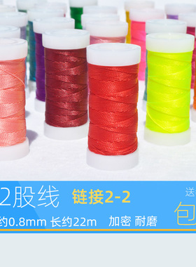 帛结12股线在逃公主diy手工编织线批红绳子绕线手链项链吊坠挂件