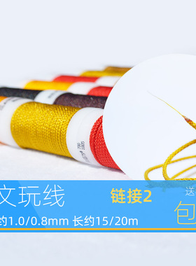 曼波绳文玩小金刚星月菩提手串编织线耐磨无弹力吊坠挂绳大孔