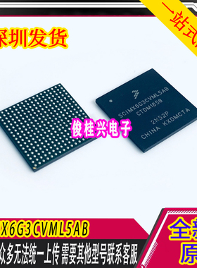 SCIMX6G3CVML5AB BGA289 嵌入式微控制器芯片 全系列型号产品