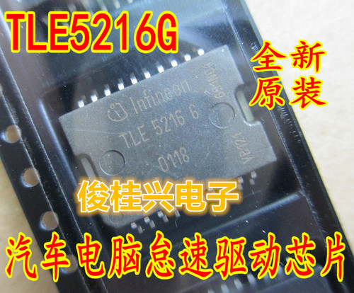 TLE5216G 汽车怠速驱动芯片 汽车电脑板IC 全新现货可直拍