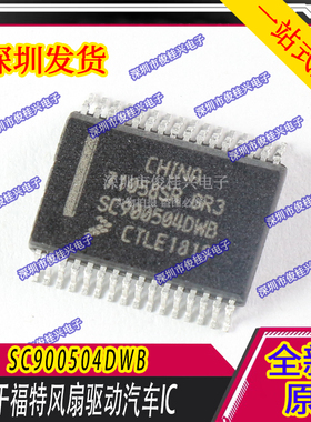 71058SR-GR3 SC900504DWB 适用于福特风扇驱动汽车IC