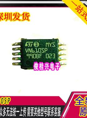 VND920 VN610SP 适用奔驰221雨刮不喷水驱动芯片 汽车IC 可直拍