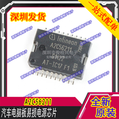 A2C56211 AI-IC17 F1 适用于西门子汽车发动机电脑板电源芯片