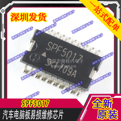 SPF5017 汽车发动机电脑板故障维修芯片 电源开关驱动芯片