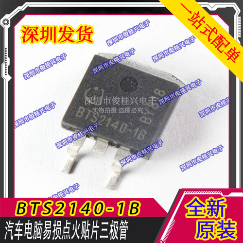 汽车电脑易损点火贴片三极管