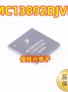 MC13892DJVL BGA186 汽车电脑板常用易损芯片