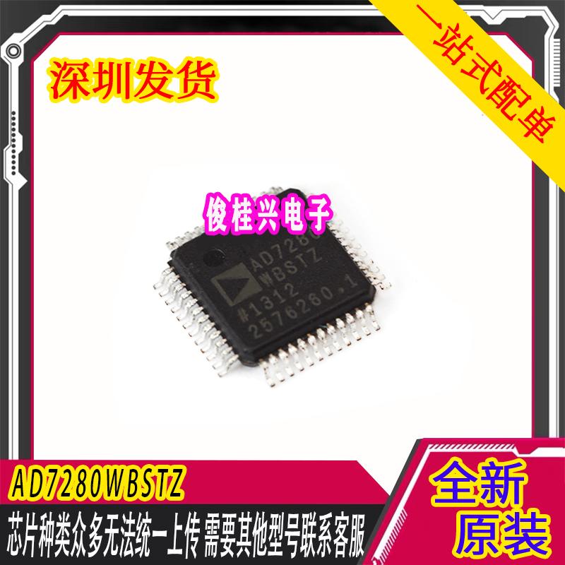 AD7280 AD7280WBSTZ 适用于新能源锂离子电池监控系统电源芯片