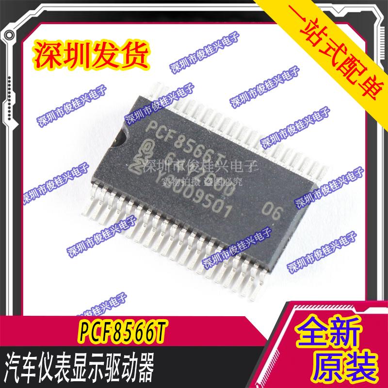 PCF8566T SSOP40 汽车仪表显示驱动器芯片