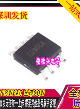 SY50213WFAC 丝印CQW SOP8 AC-DC功率转换器芯片 全系列产品