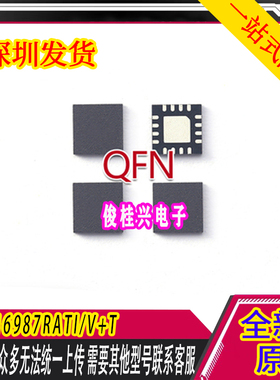 MAX16987RATI/V+T 16987RA QFN 汽车电脑板易损芯片IC