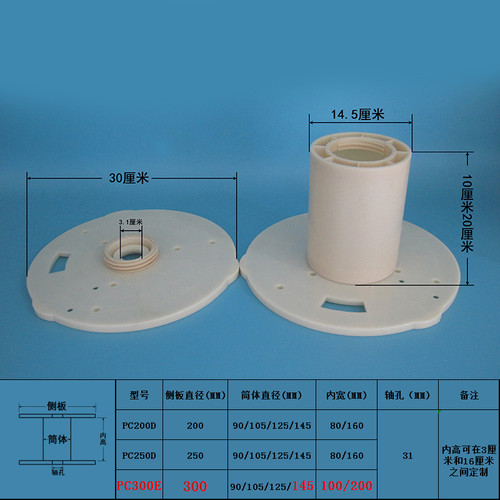 放线架 电工塑胶盘 组合式塑料线盘 可拆卸便携工字轮 PC300E-145