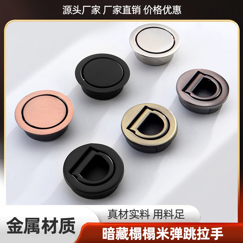 锌合金圆形衣柜嵌入式隐形拉手