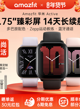 Amazfit华米Active智能运动跑步手表42mm多星GPS定位游泳马拉松血氧心率睡眠监测生理周期追踪长续航手环腕表