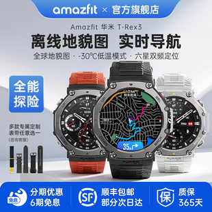Amazfit华米T Rex3智能运动手表48mm专业户外骑行跑步越野登山游泳徒步GPS定位轨迹导航游泳潜水防水男女手环