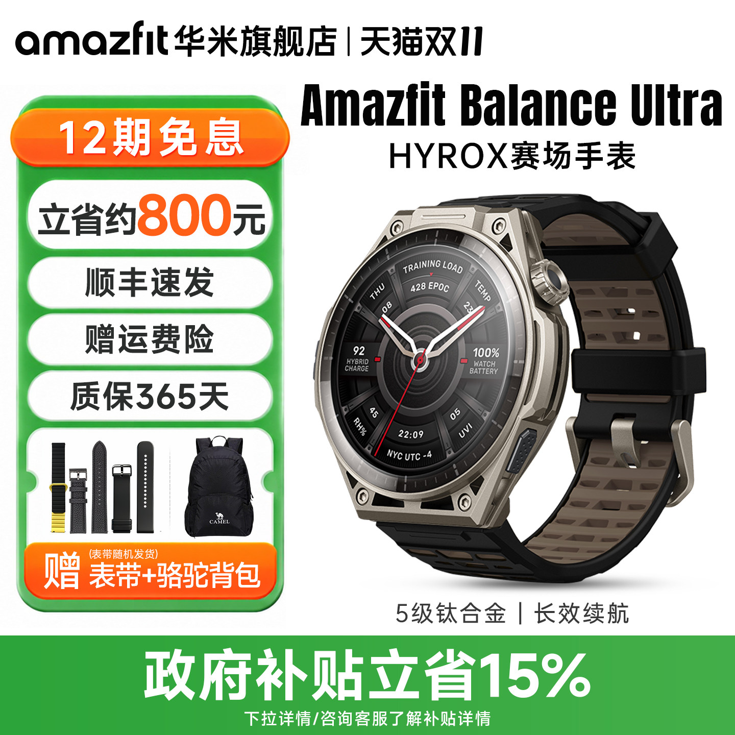【补贴15%】Amazfit华米Balance Ultra智能手表专业运动训练恢复户外跑步骑行游泳登山越野心率血氧运动手环