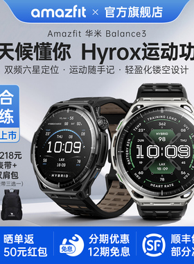Amazfit华米Balance3智能手表专业运动训练恢复户外跑步骑行游泳登山越野心率血氧双频GPS运动手环腕表