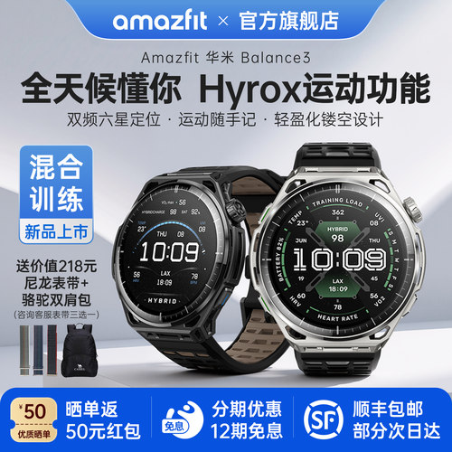 Amazfit华米Balance3智能手表专业运动训练恢复户外跑步骑行游泳登山越野心率血氧双频GPS运动手环腕表