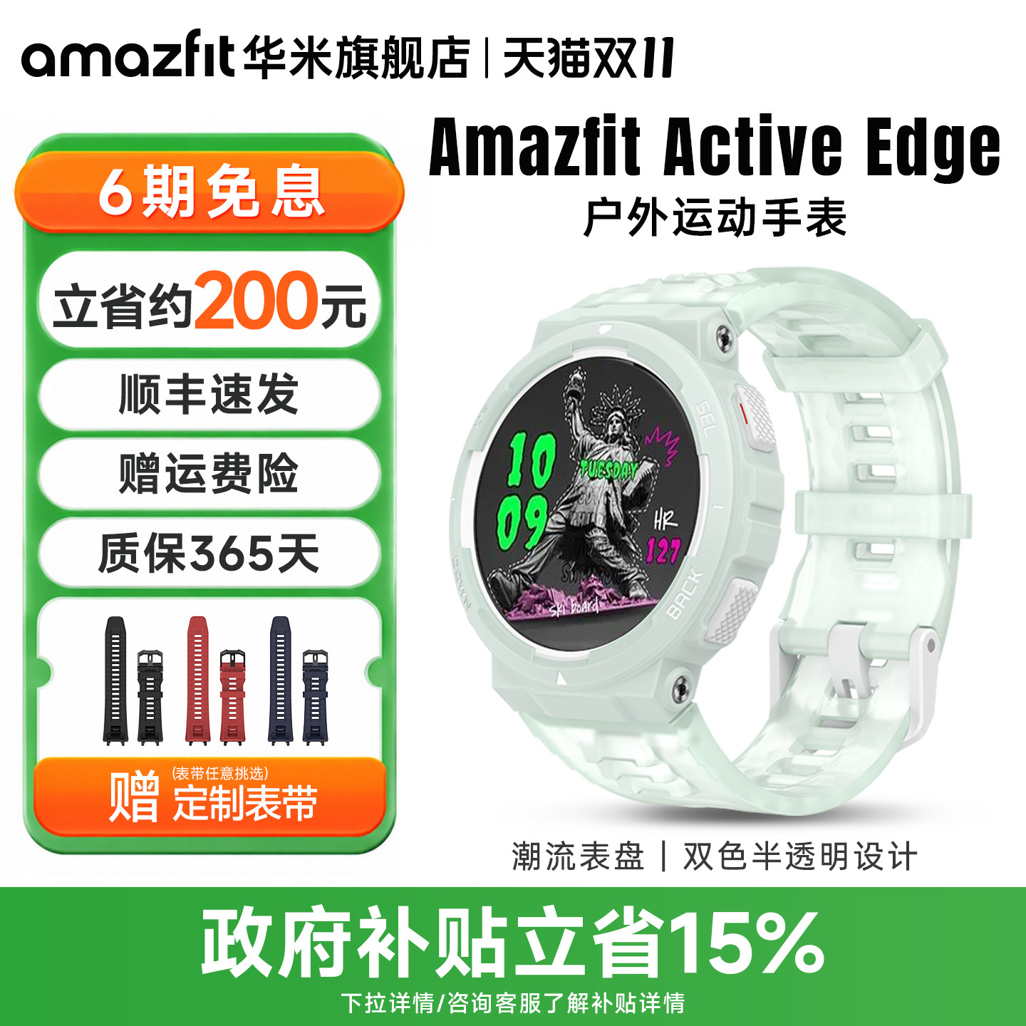 【补贴15%】Amazfit华米Active Edge智能运动手表46mm专业跑步户外定位爬山越野健身心率血氧睡眠监测手环