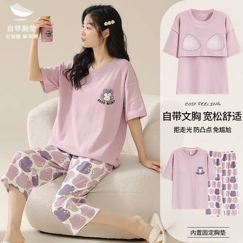 带胸垫睡衣女款夏季2025新款薄款短袖七分裤韩版加大码家居服套装