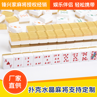 包邮拉美扑克麻将牌 锋兴家水晶拉美 金色拉米 定制卡通拉美