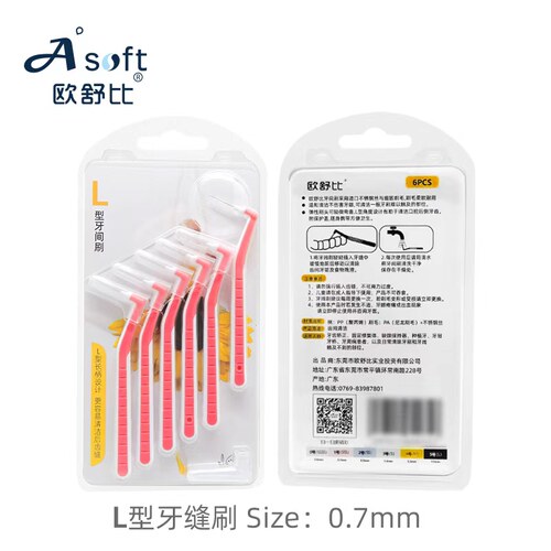 欧舒比L型牙缝刷正畸智齿专用