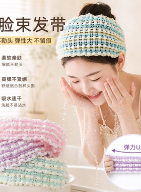 弹力束发带女洗脸敷面膜适用宽边简约捆发箍洗漱化妆头箍头套