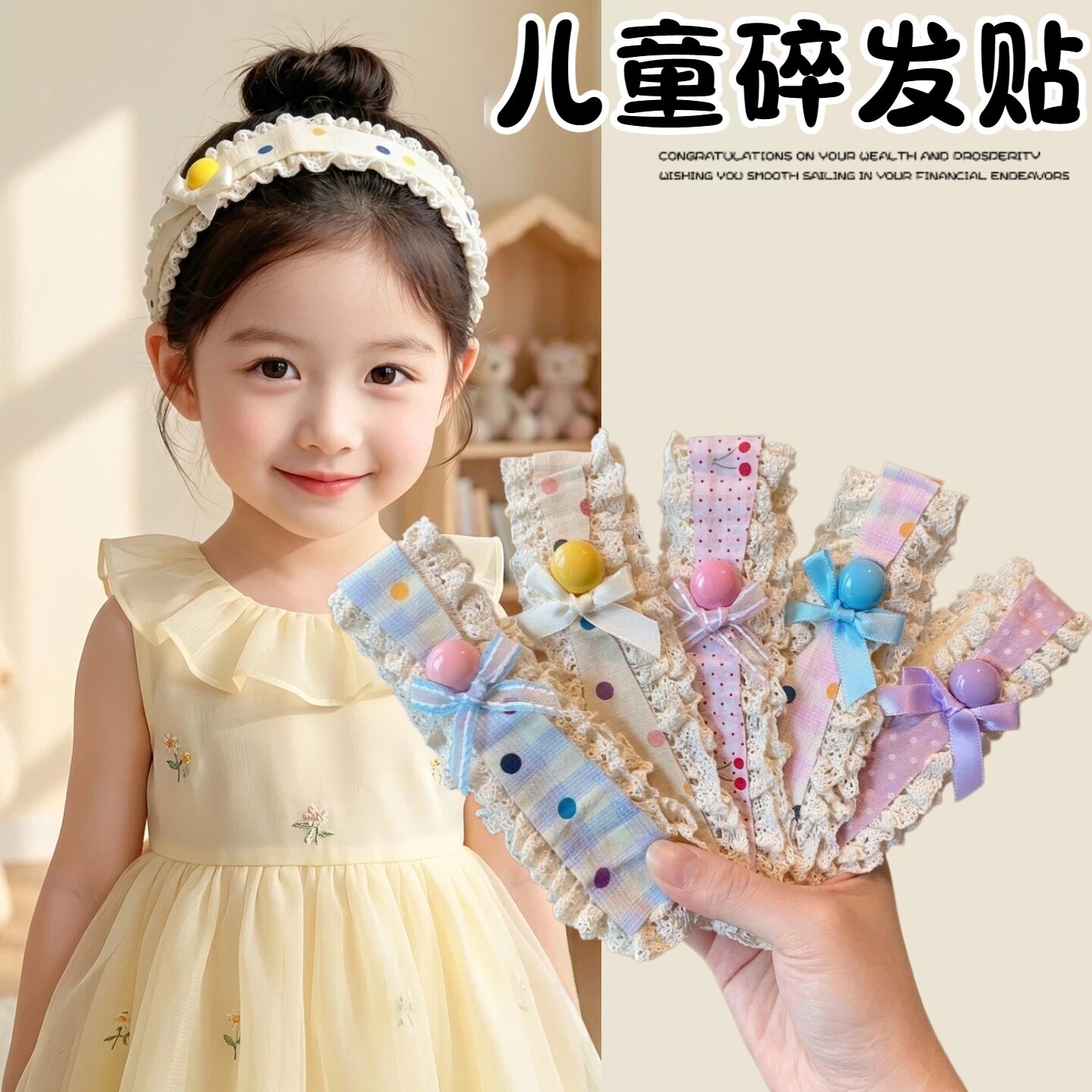 儿童魔术贴头饰可爱发带宝宝刘海贴碎发神器女孩发箍发饰女童发帖