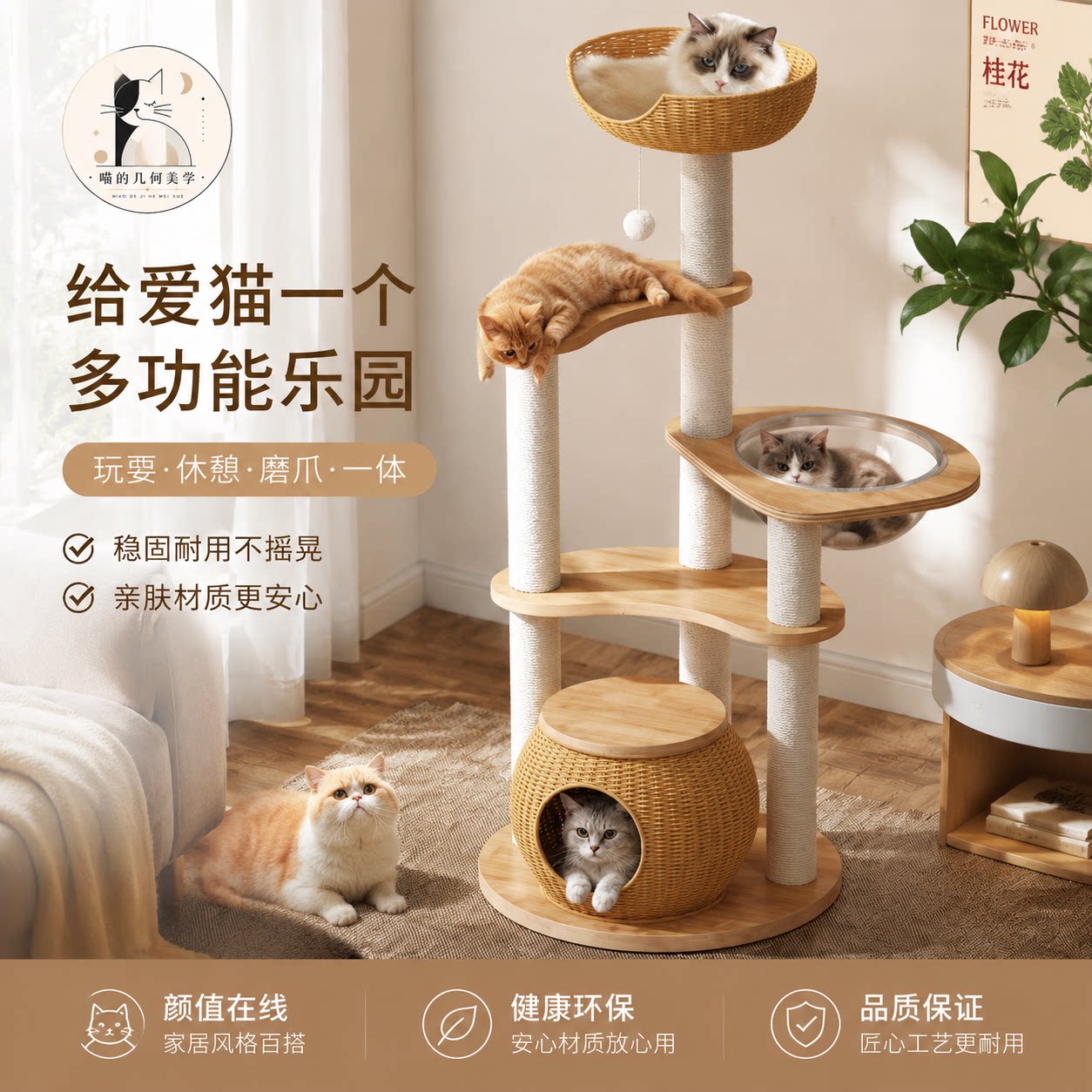 实木太空舱猫爬架不占地零甲醛