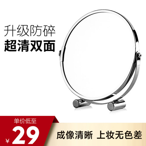 汉九宫欧式化妆镜高清双面