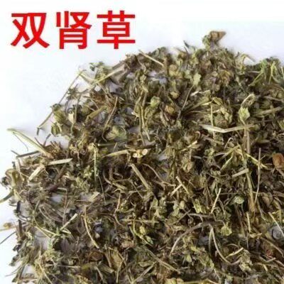 双肾草 肾阳草中药材 泡茶包邮肾子草将军草婆婆纳鸡肾参对对参