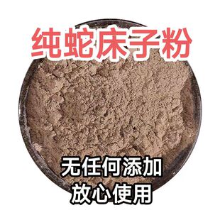 《纯蛇床子粉》外用洗私密 下体潮湿瘙痒炒蛇床子粉 搭配五倍子粉