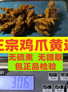 《正品包检验》无硫磺熏泡茶去火