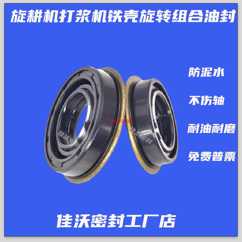 MC旋耕机防泥水铁壳自转油封20*25*30*35*38*41*42*47*50尺寸大全,五金/工具,密封件,淘宝优惠券,粉丝福利购,淘宝优惠卷