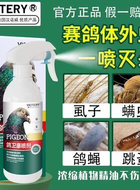 汉诺威鸽子鹦鹉体外寄生虫