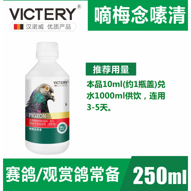 汉诺威嘀梅念嗉清念珠菌霉菌真菌涨嗉五合一产品助消化