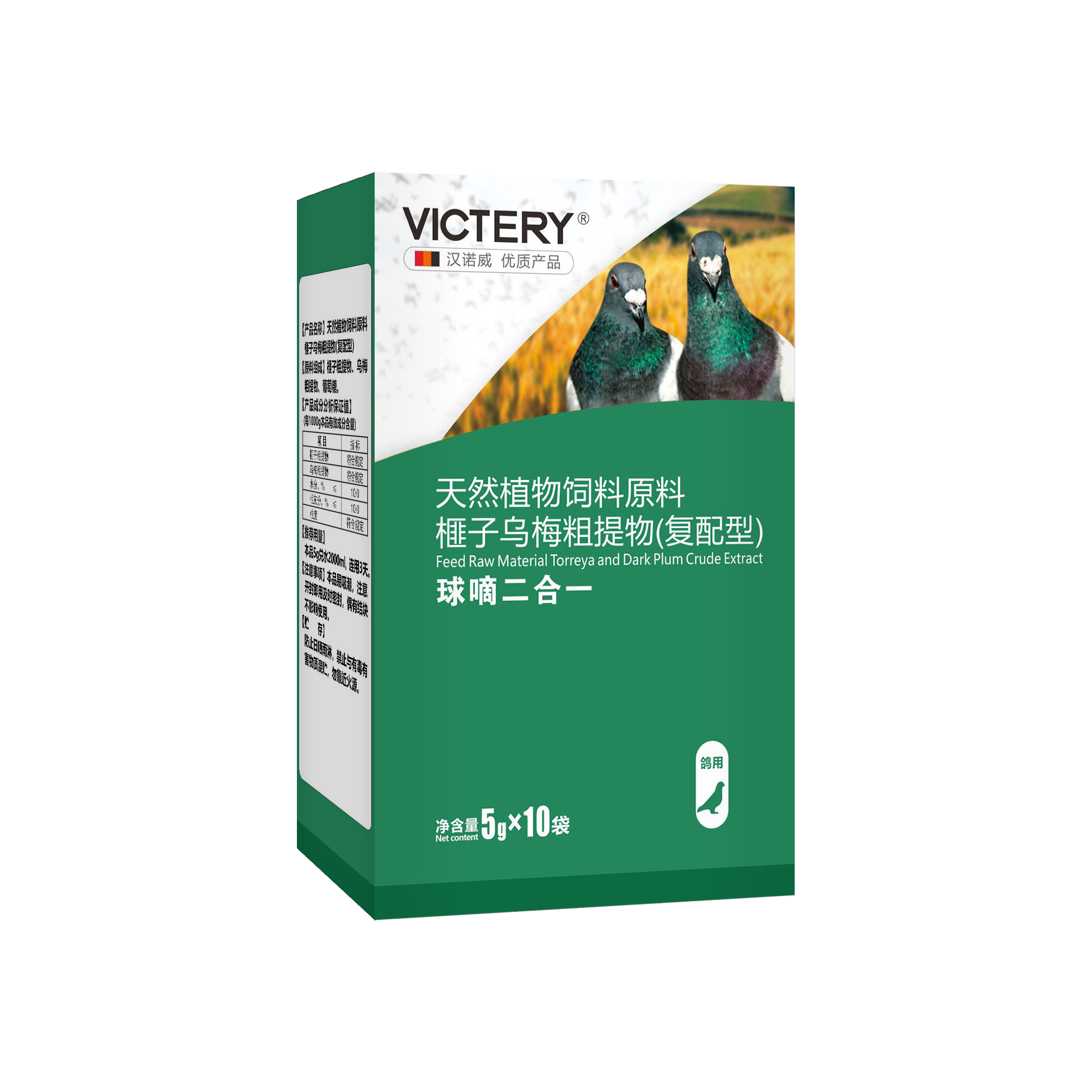 汉诺威球滴二合一清理鸽子鹦鹉毛滴虫球虫节便竹节便水便口腔白点