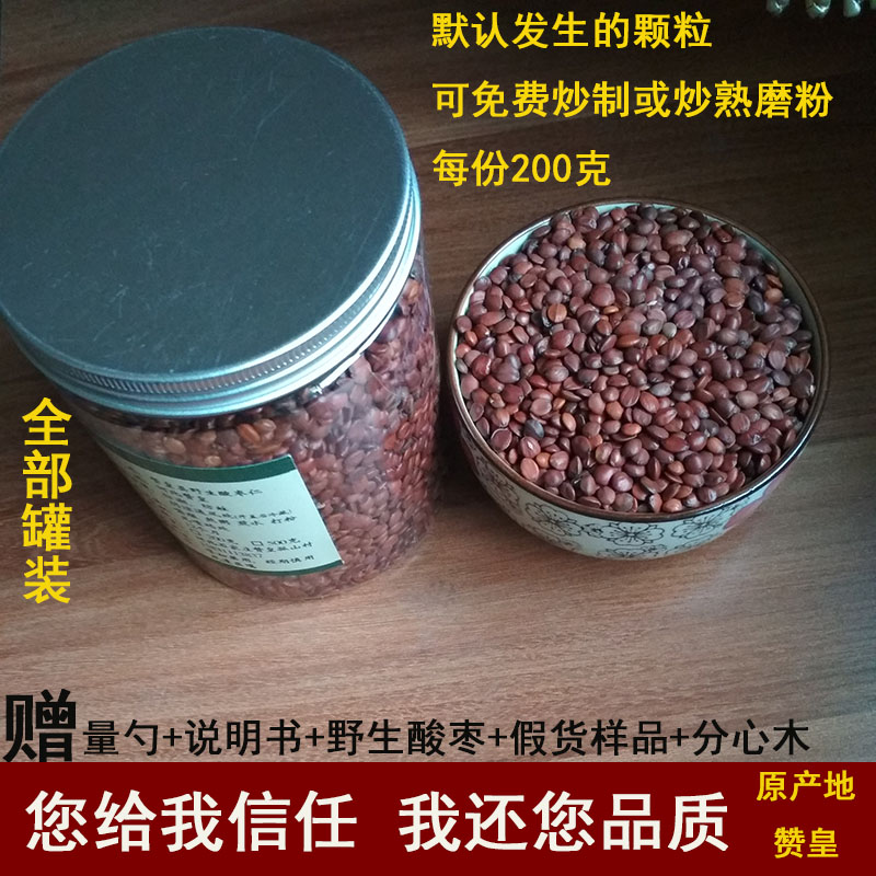 酸枣仁粉炒酸枣仁野生赞皇产地