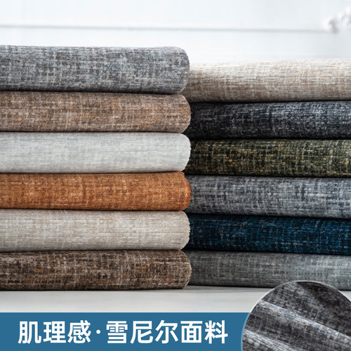 高档绒布加厚雪尼尔面料纯色印花沙发布料手工DIY抱枕飘窗垫布料