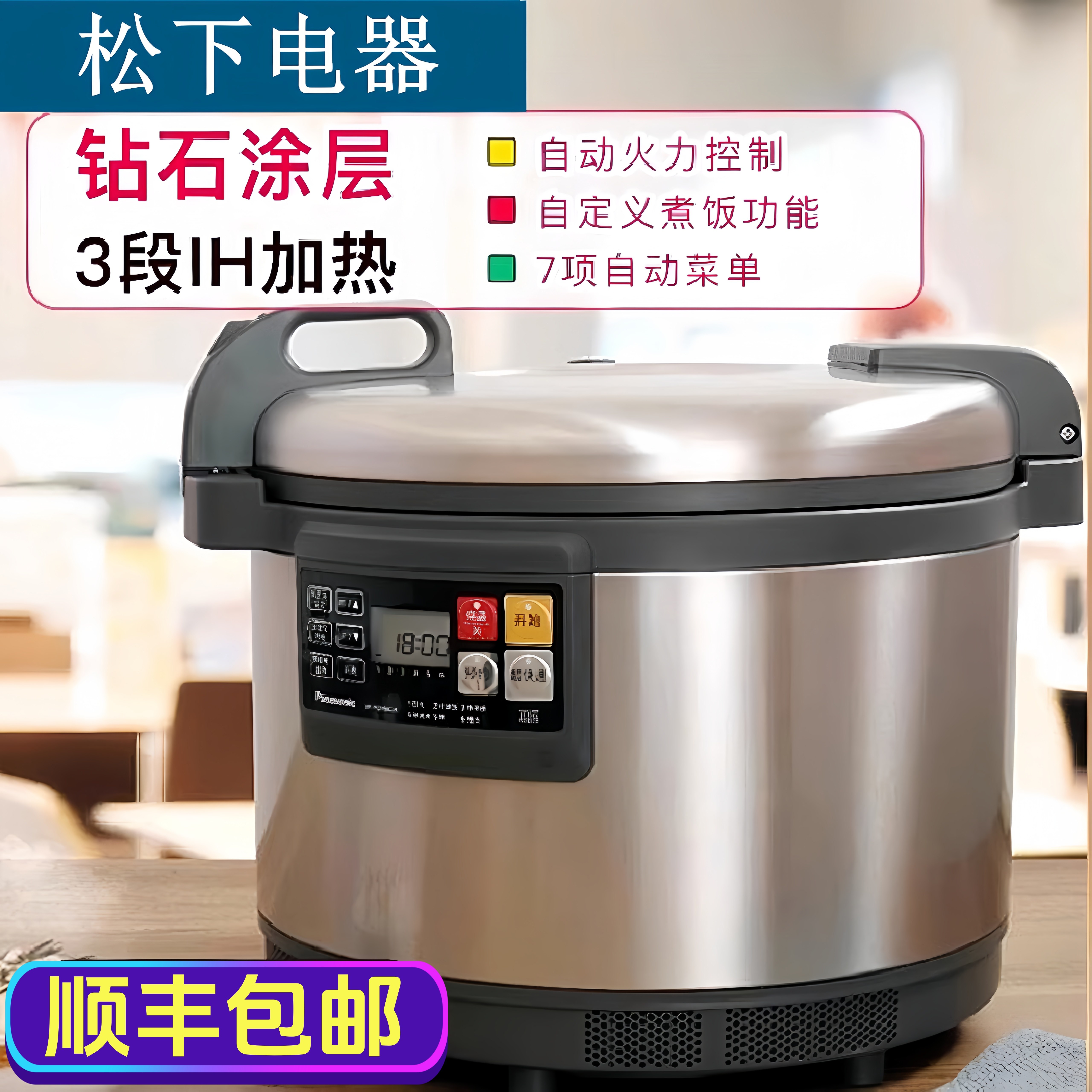 全新松下商用电饭煲SR-PGD54CH电饭煲IH寿司饭快速煮饭连锁店煲粥,厨房电器,商用电饭煲,淘宝优惠券,粉丝福利购,淘宝优惠卷