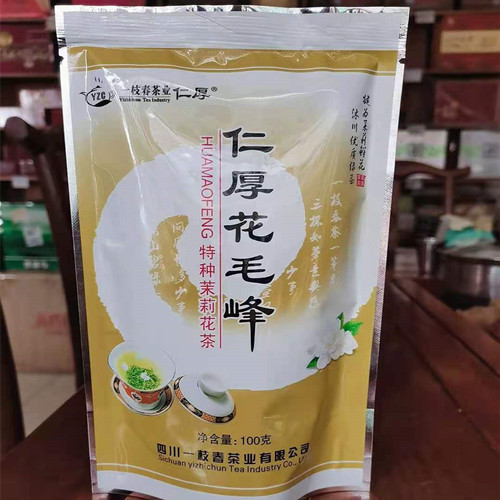 一枝春花毛峰茉莉花茶2023新茶叶