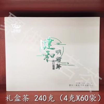 一枝春建和明前芽绿茶2024年新茶