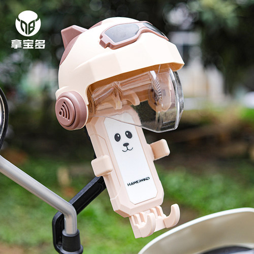 拿宝多小头盔手机支架防震防水