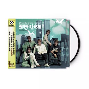正版碟片五月天 时光机 第4张专辑 唱片2CD+写真歌词本
