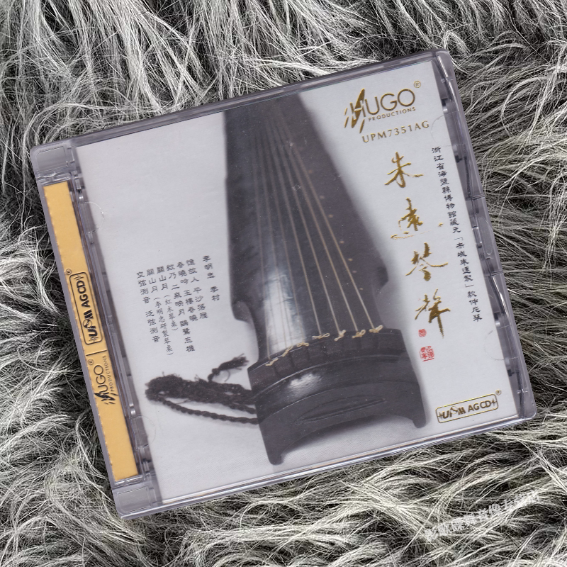 正版 朱远琴声 李明忠 李村 古琴民乐专辑 UPM合金 AGCD