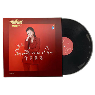 陈果 千言万语 邓丽君歌曲LP黑胶唱片12寸老式留声机专用唱盘胶片