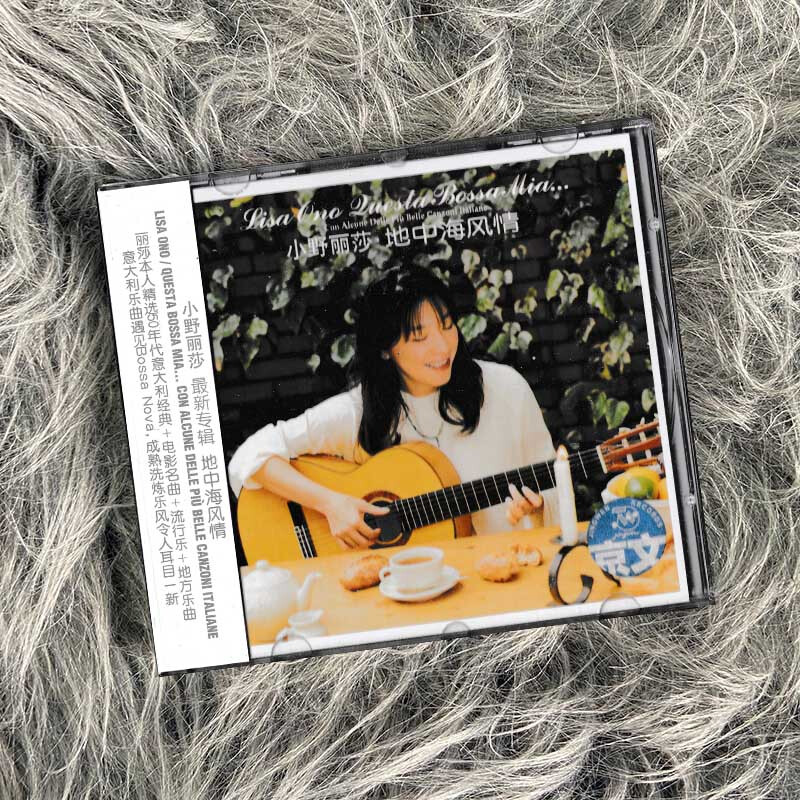 正版小野丽莎 Lisa Ono 地中海风情 我的巴萨诺娃 专辑唱片CD碟片