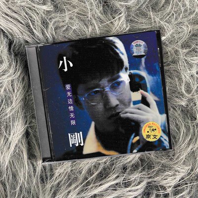 正版 周传雄/小刚 二分之一的爱情 爱无边情无限 唱片CD+歌词本